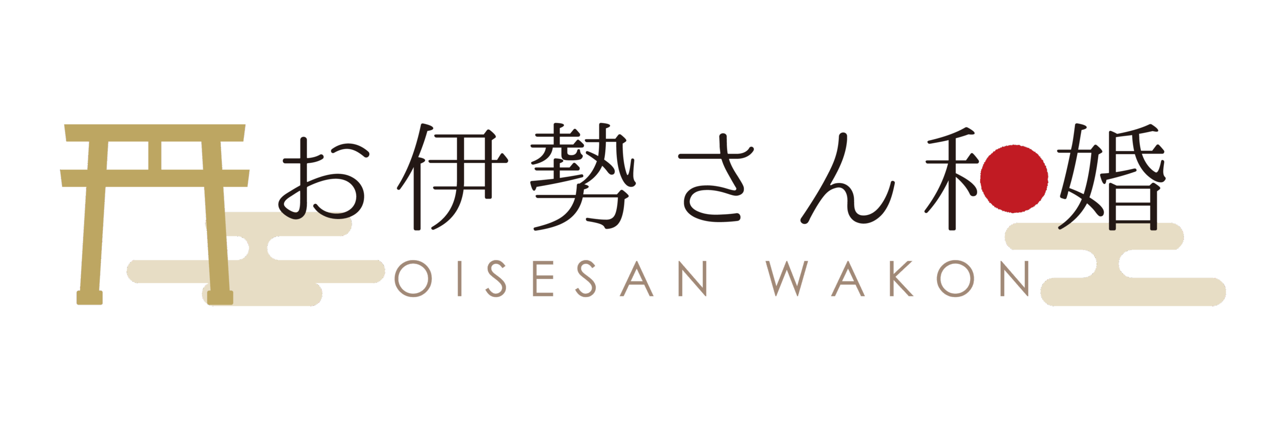 お伊勢さん和婚